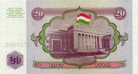 P 4 Tajikistan 20 Ruble Year 1994