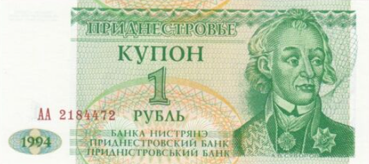 P16 Transdniestra 1 Ruble Year 1994