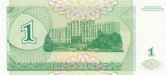 P16 Transdniestra 1 Ruble Year 1994