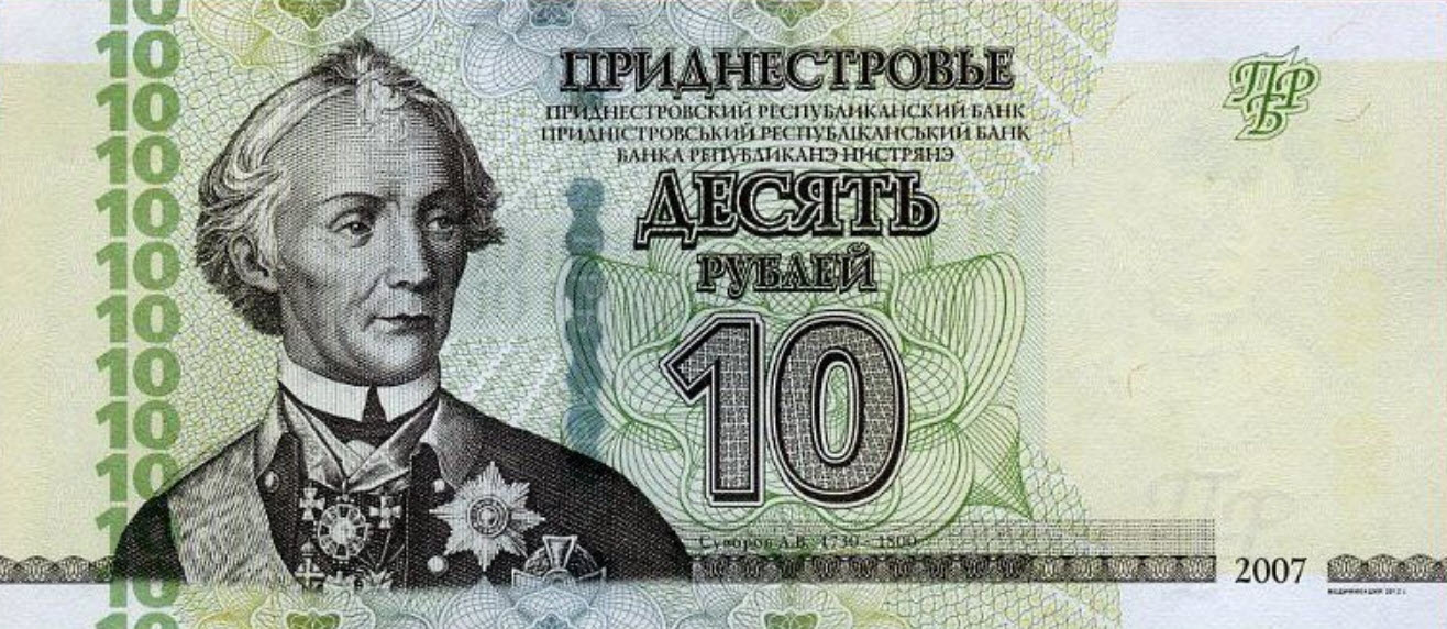 P44b Transdniestra 10 Rubli Year 2007 (2012)