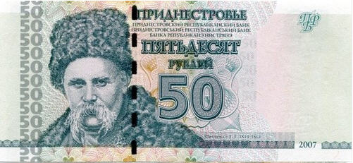 P46 Transdniestra 50 Rublei Year 2007