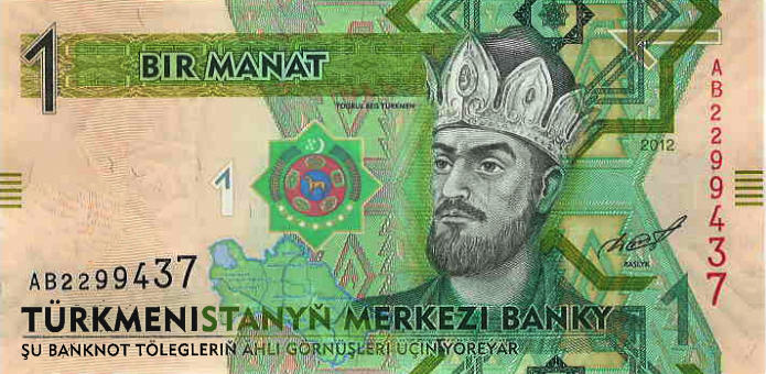 P22b Turkmenistan 1 Manat Year 2012