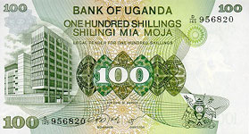 P14b Uganda 100 Shillings Year nd