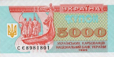 P 93b Ukraine 5000 Karbovantsiv Year 1995