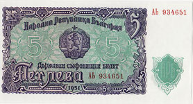 P 82 Bulgaria 5 Lev Year 1951 V