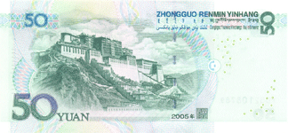 P 906 China 50 Yuan Year 2005