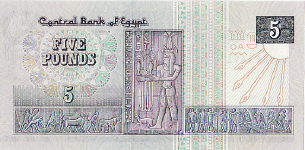 P 59b Egypt 5 Pounds Year 1989 V