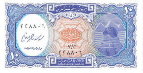 ** Pnew Egypt 10 Piastres Year nd