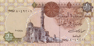 P 50 Egypt 1 Pound Year 2001