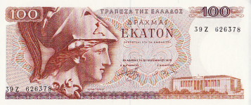 P200 Greece 100 Drachme Year 1978 V
