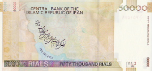 P149 Iran 50.000 Rials Year 2006 XF