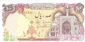 P132 Iran 100 Rials Year nd