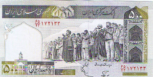 P137d Iran 500 Rials Year nd
