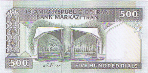 P137d Iran 500 Rials Year nd