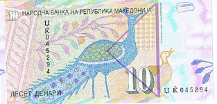 P14 Macedonia 10 Denari Year 2003/2007