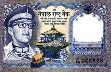 P22 Nepal 1 Rupee Year nd V