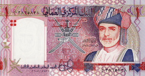 P43 Oman 1 Rial Year 2005