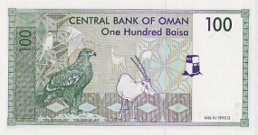 P31 Oman 100 Baisa Year 1995