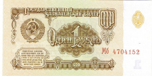P222 Russia 1 Rouble Year 1961