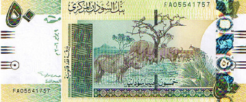 P69 Sudan 50 Pound Year 2007