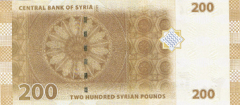 P114 Syria 200 Pound Year 2009
