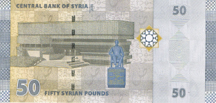P112 Syria 50 Pound Year 2009