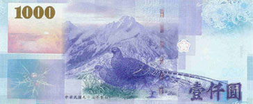 P1994 Taiwan 1000 Yuan