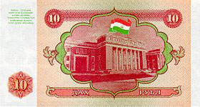 P 3 Tajikistan 10 Ruble Year 1994