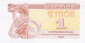 P 81 Ukraine 1 Karbovantsiv Year 1991